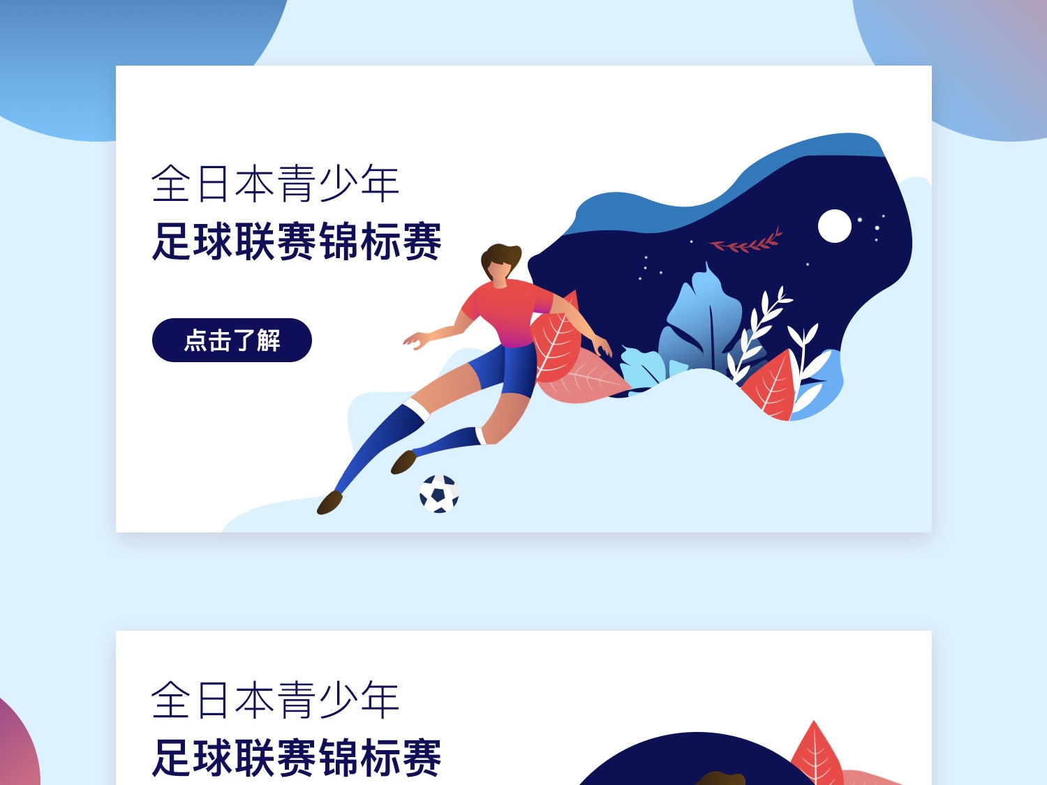 功和出色的